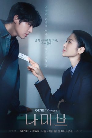 Poster phim Đêm Đầy Sao