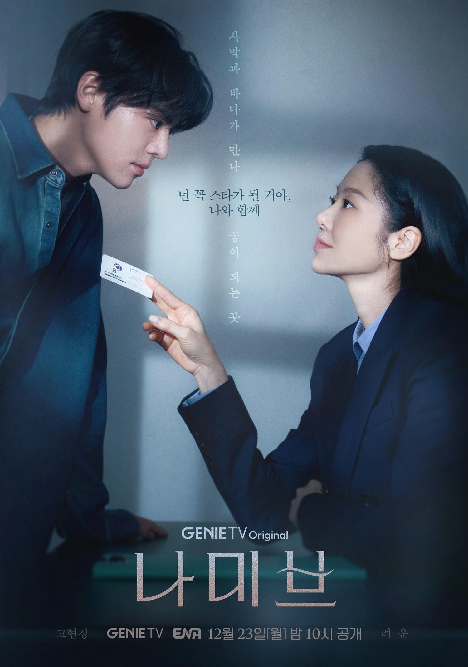 Poster phim Đêm Đầy Sao