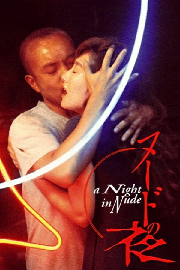 Poster phim Ngon điên rồ