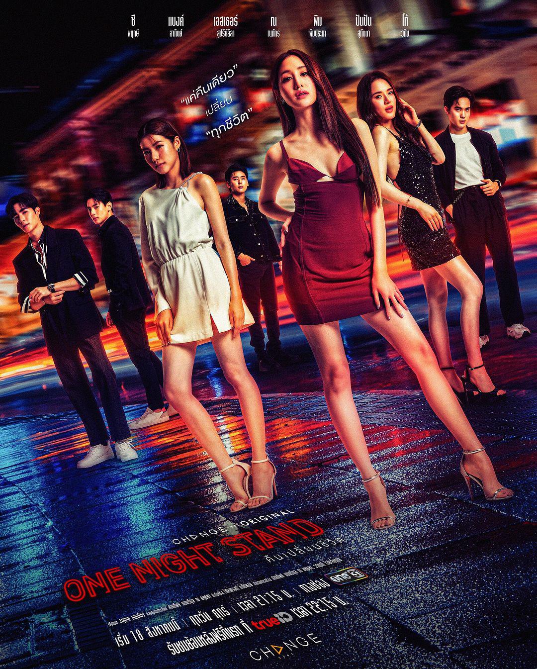 Poster phim Đêm Đổi Đời