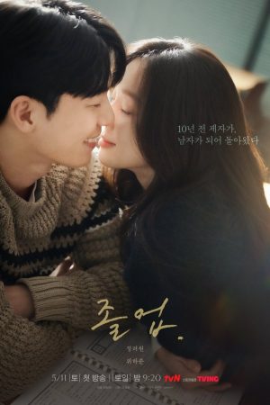 Poster phim Đêm Lãng Mạn Ở Hagwon