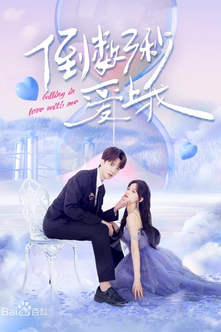 Poster phim Đếm Ngược Ba Giây Để Yêu Em