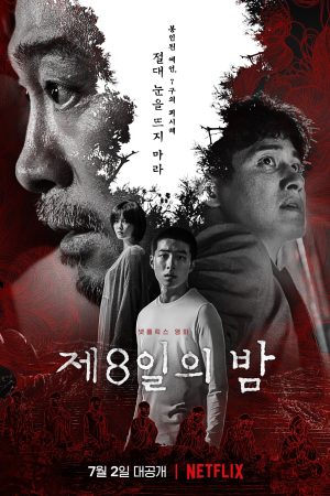 Poster phim Đêm thứ 8