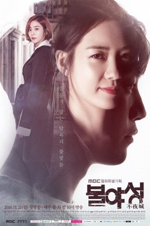 Poster phim Đêm trắng