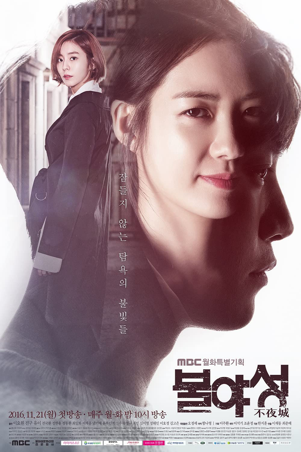 Poster phim Đêm trắng