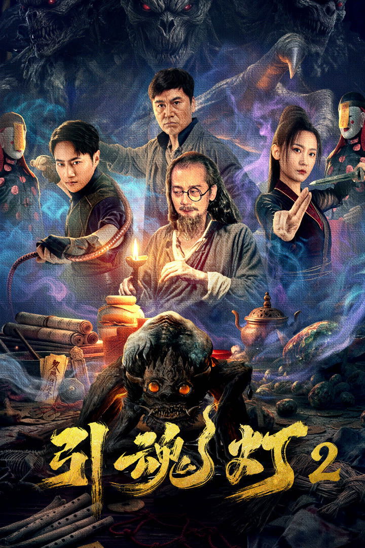 Poster phim Đèn Dẫn Hồn 2