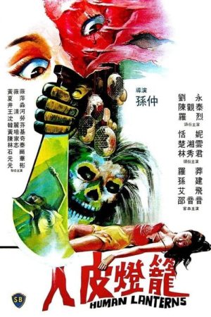 Poster phim Đèn Lồng Da Người