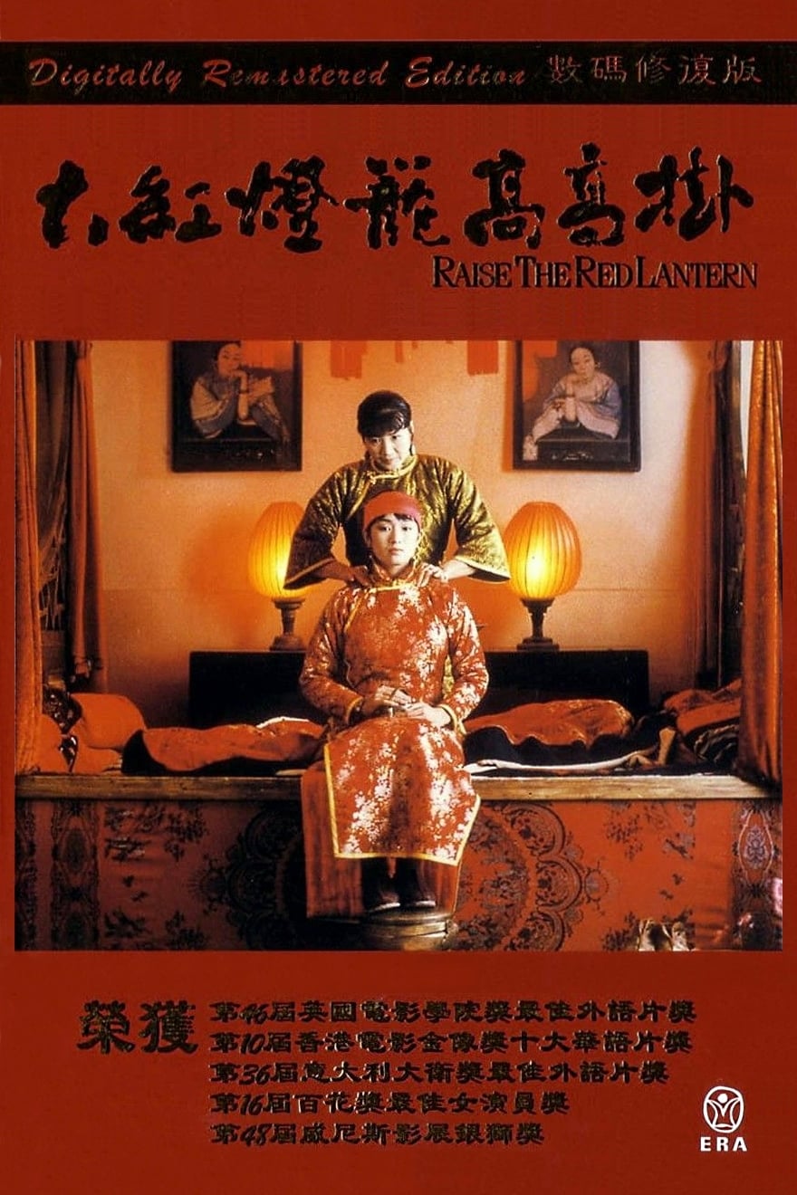 Poster phim Đèn lồng đỏ treo cao