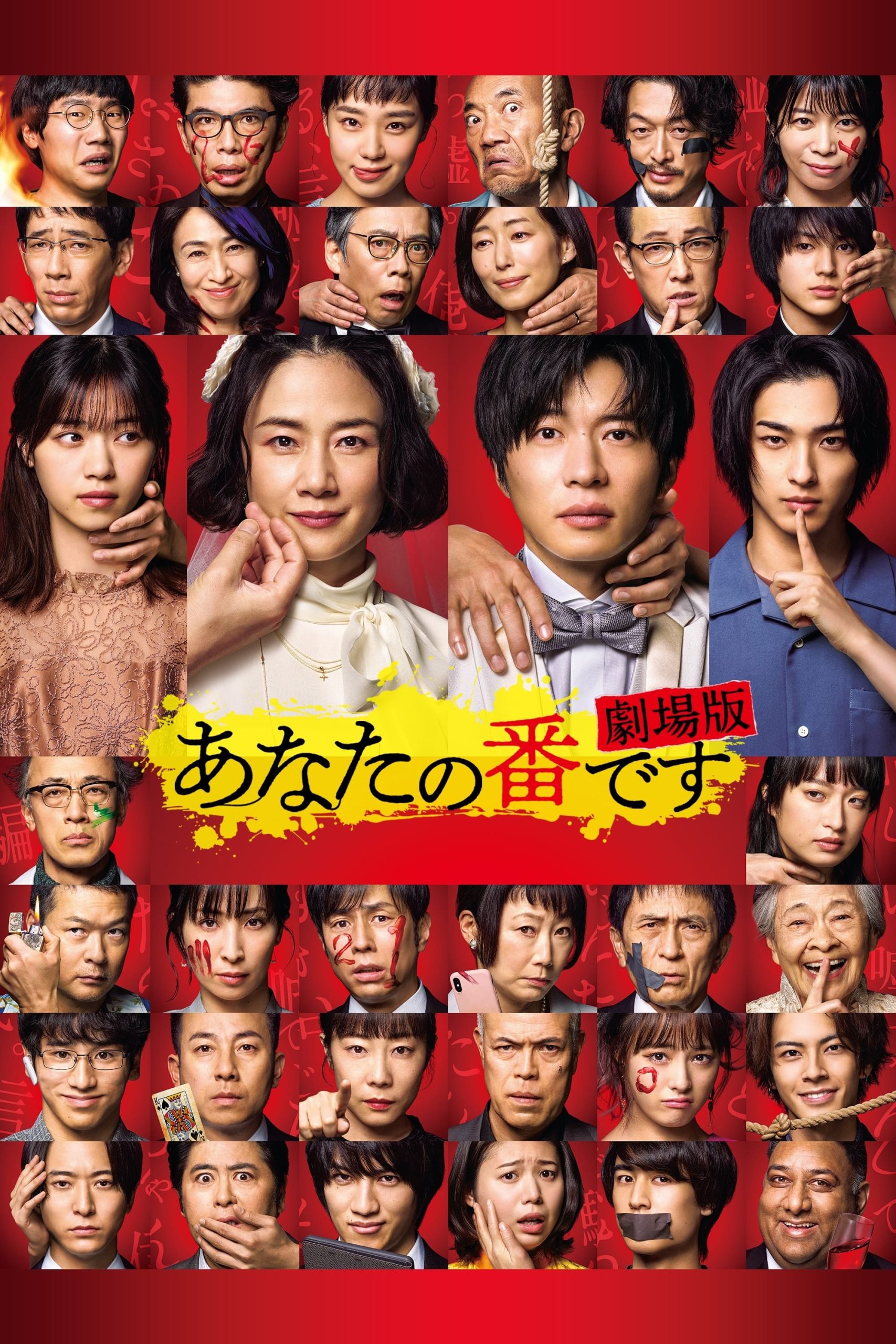 Poster phim Your Turn to Kill: The Movie