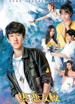 Poster phim Đến với tình yêu