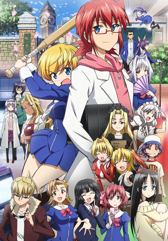 Poster phim Denpa Kyoushi