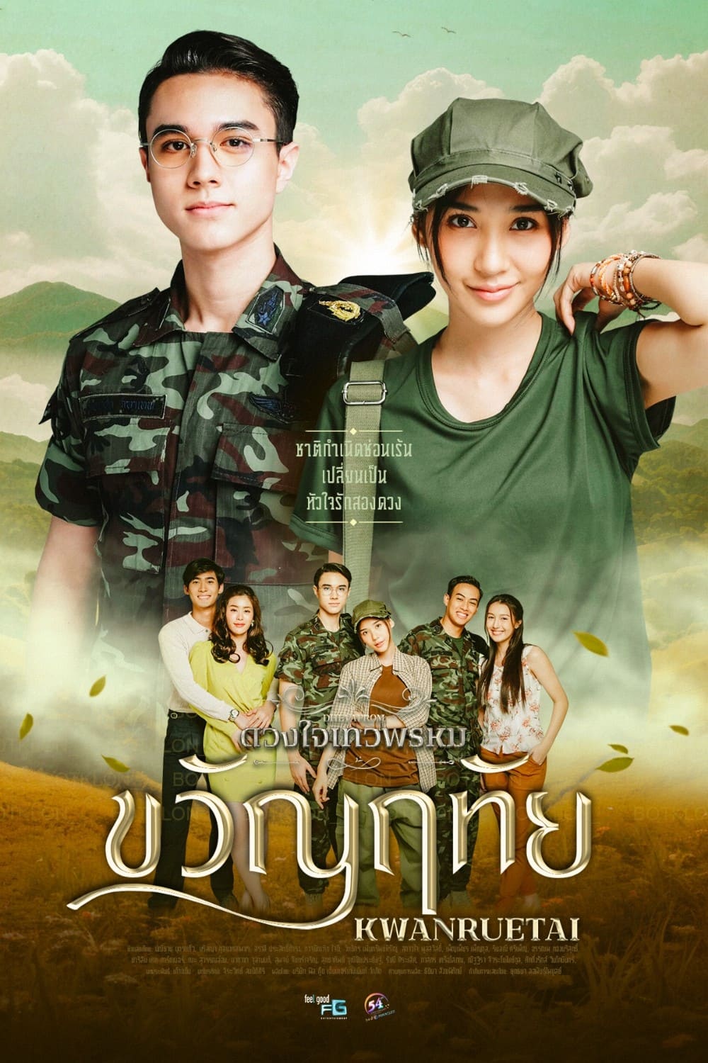 Poster phim Duang Jai  Dhevaprom (Phần 4)