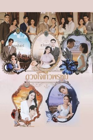 Poster phim Dhevaprom: Laorchan
