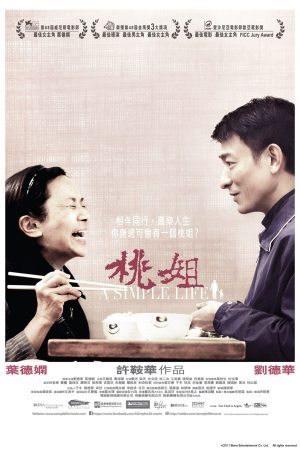 Poster phim Dì Đào