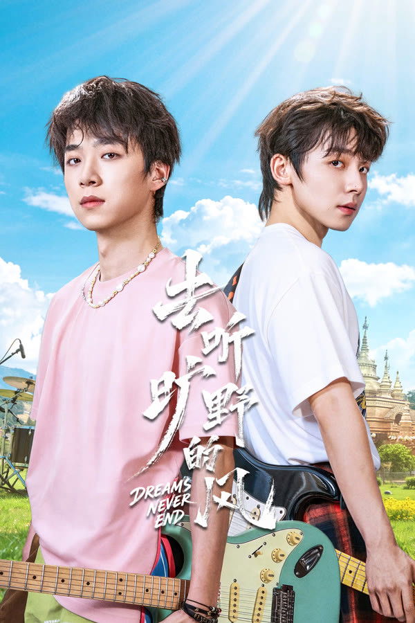 Poster phim Đi Nghe Tiếng Gió Đại Ngàn