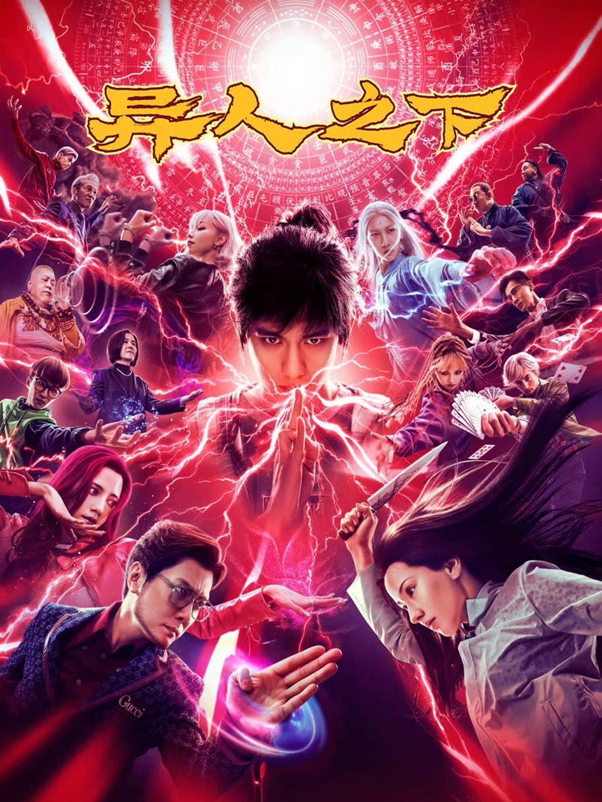 Poster phim Dị Nhân Chi Hạ