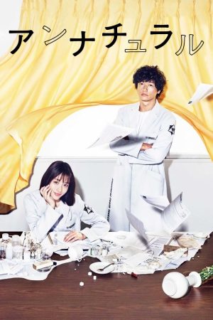 Poster phim Dị Thường