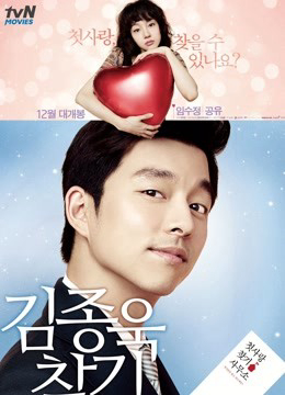 Poster phim Đi Tìm Kim Jong Wook