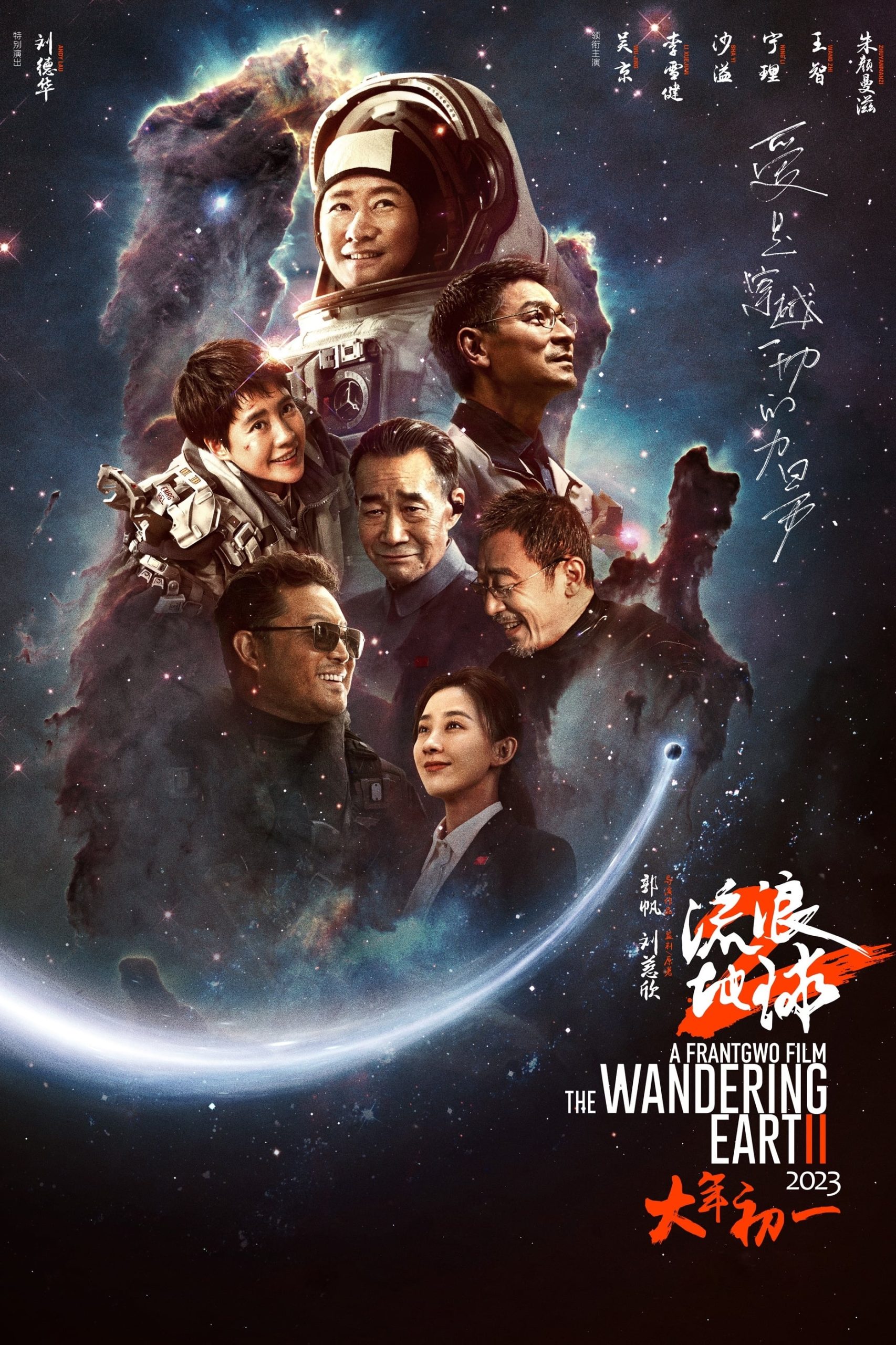 Poster phim Địa Cầu Lưu Lạc 2