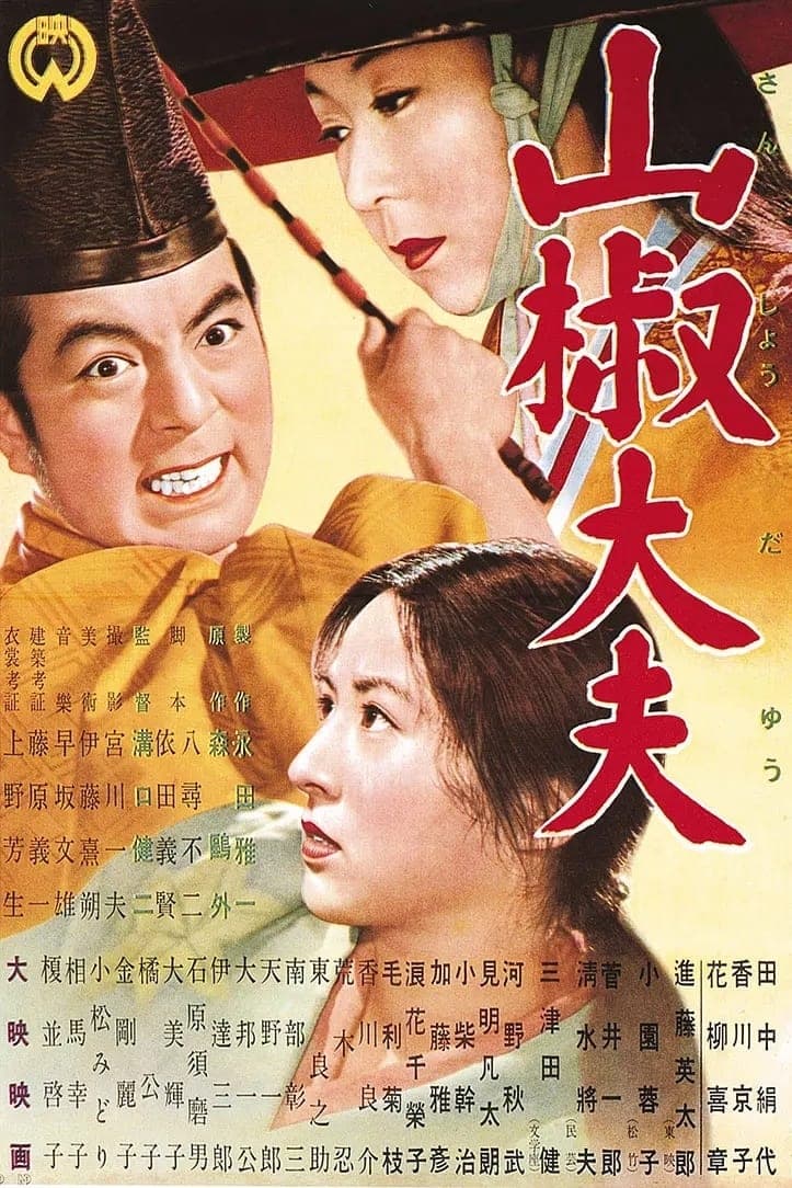 Poster phim Địa Chủ SanSho