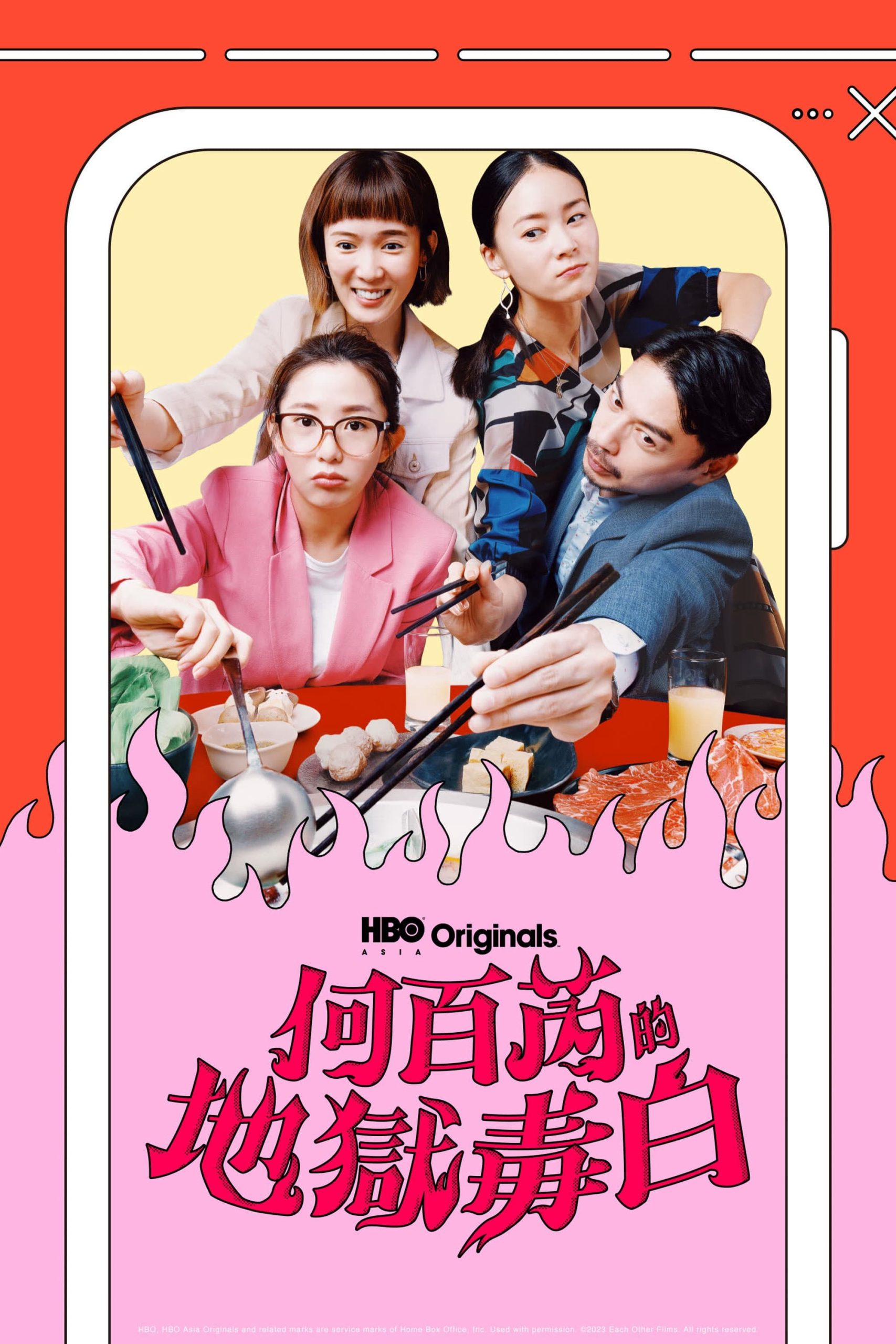 Poster phim Địa Ngục Của Hà Bách Nhuế