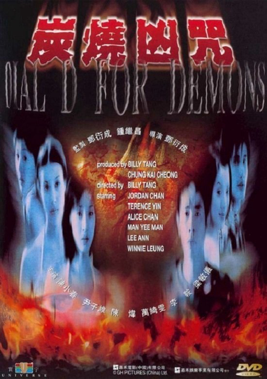 Poster phim Dial D for Demons