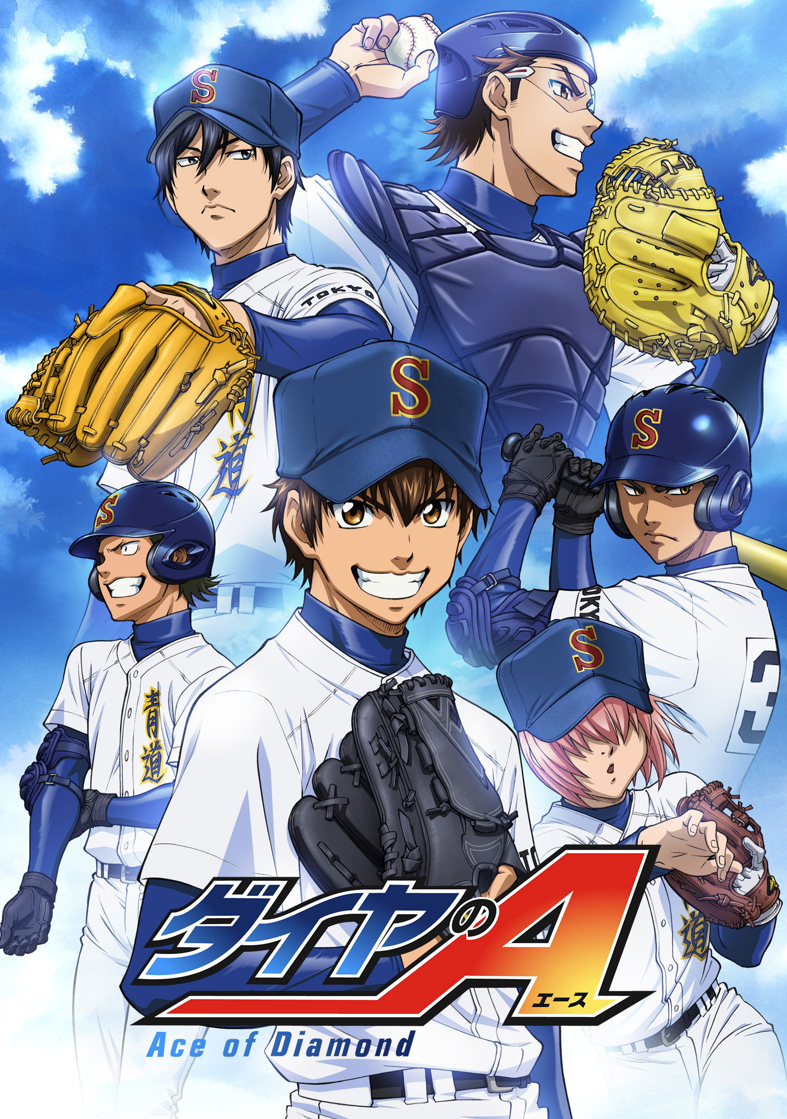 Poster phim Diamond no Ace: Act II Second Season