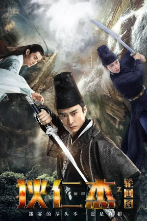 Poster phim Địch Nhân Kiệt : Bản Đồ Luân Hồi