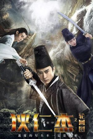 Poster phim Địch Nhân Kiệt: Bức Tranh Luân Hồi