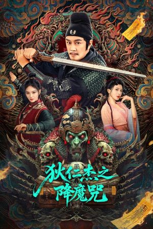 Poster phim Địch Nhân Kiệt: Chú Trừ Ma (Giáng Ma Chú)