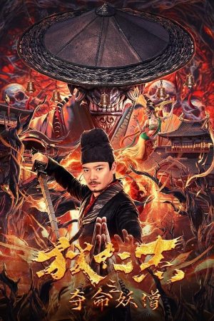Poster phim Địch Nhân Kiệt: Đoạt Mệnh Yêu Tăng