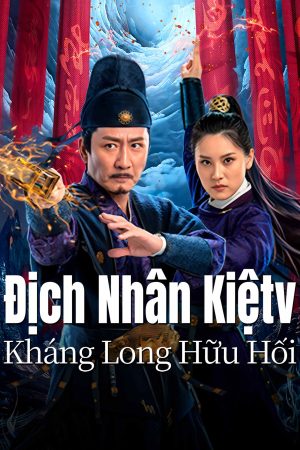 Poster phim Địch Nhân Kiệt: Kháng Long Hữu Hối