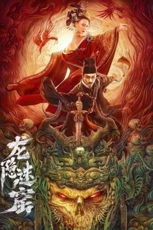 Poster phim Địch Nhân Kiệt: Mê Cung Long Ẩn