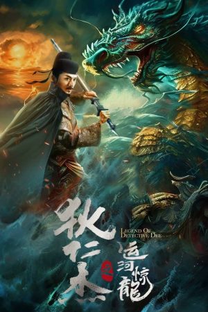 Poster phim Địch Nhân Kiệt: Vận Hà Kinh Long