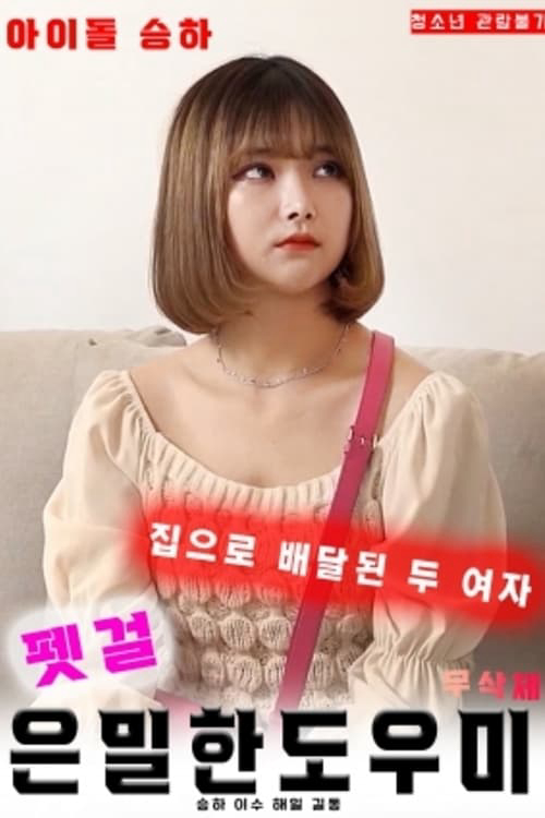 Poster phim Dịch Vụ Sugar Baby Tận Nhà