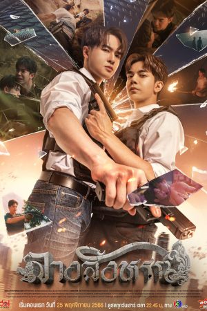 Poster phim Điềm Báo