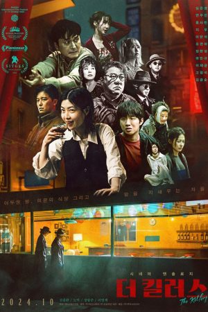 Poster phim Điểm Hẹn Tử Thần