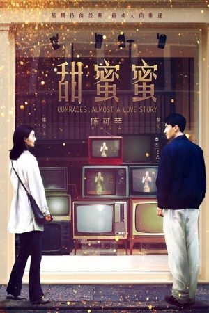 Poster phim Điềm Mật Mật