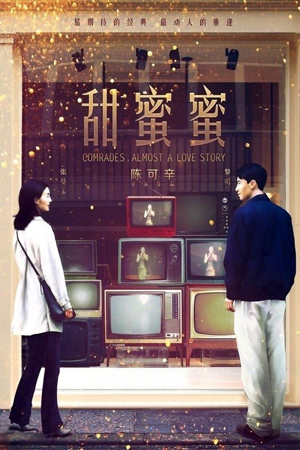 Poster phim Điềm Mật Mật
