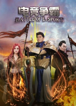 Poster phim Điện cánh tranh tài