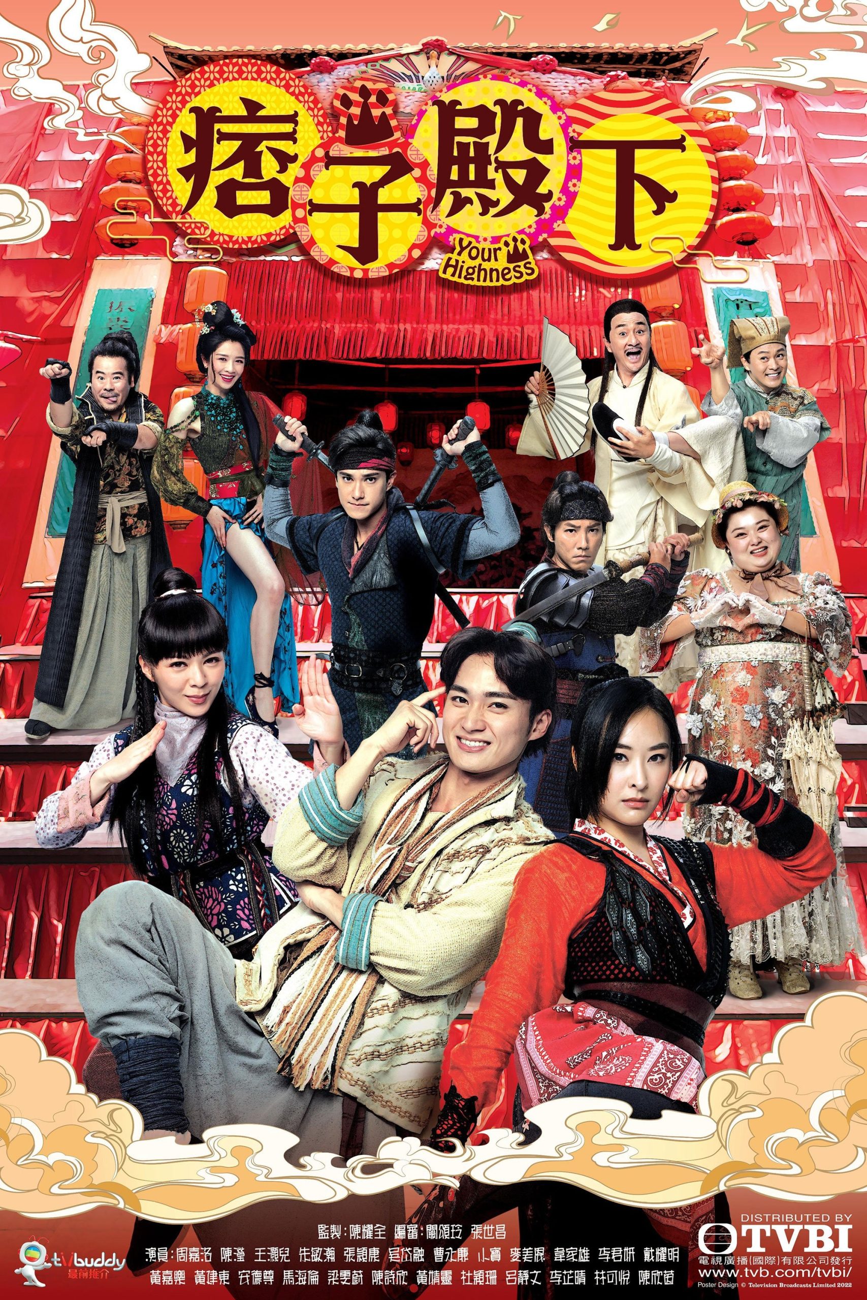 Poster phim Điện Hạ Ma Mãnh