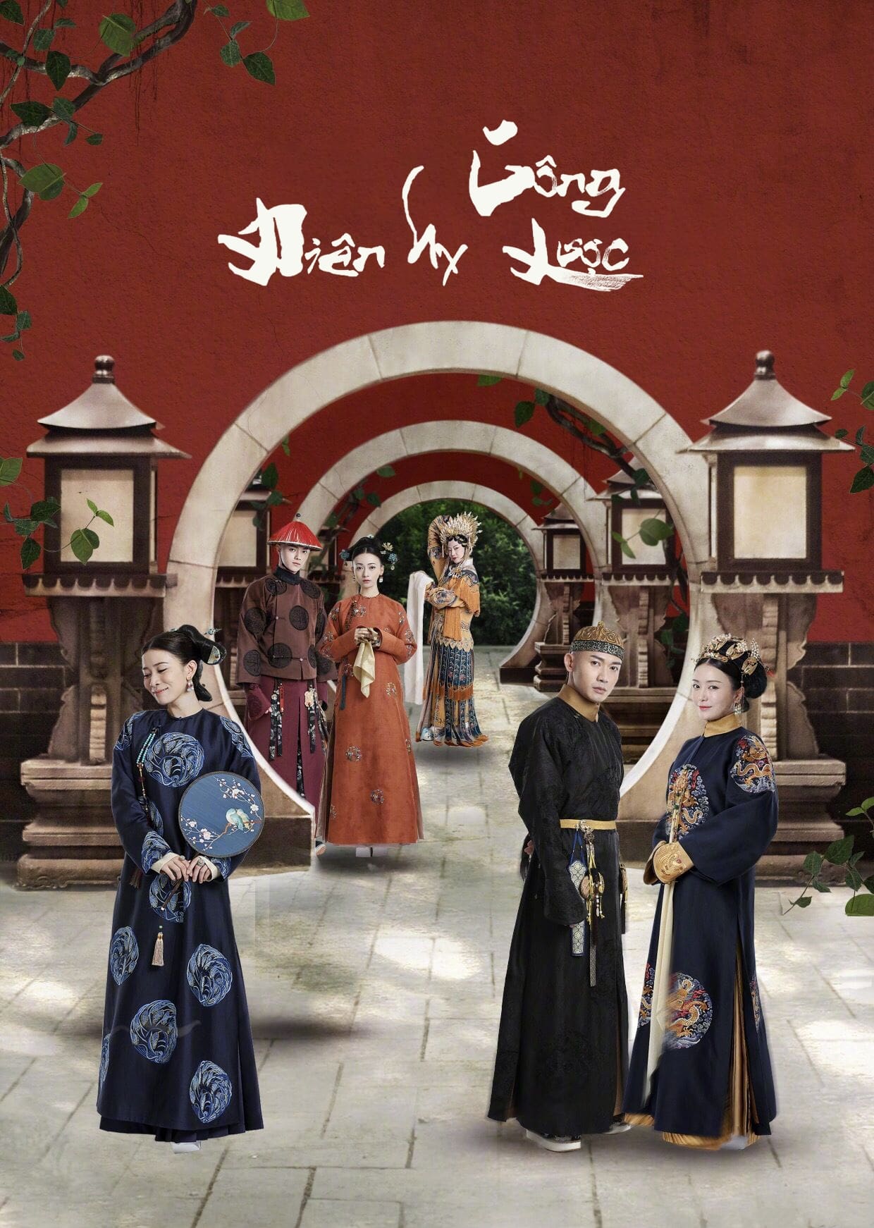 Poster phim Diên Hy Công Lược