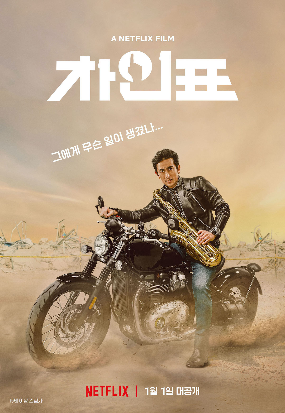 Poster phim Diễn viên Cha sao vậy?