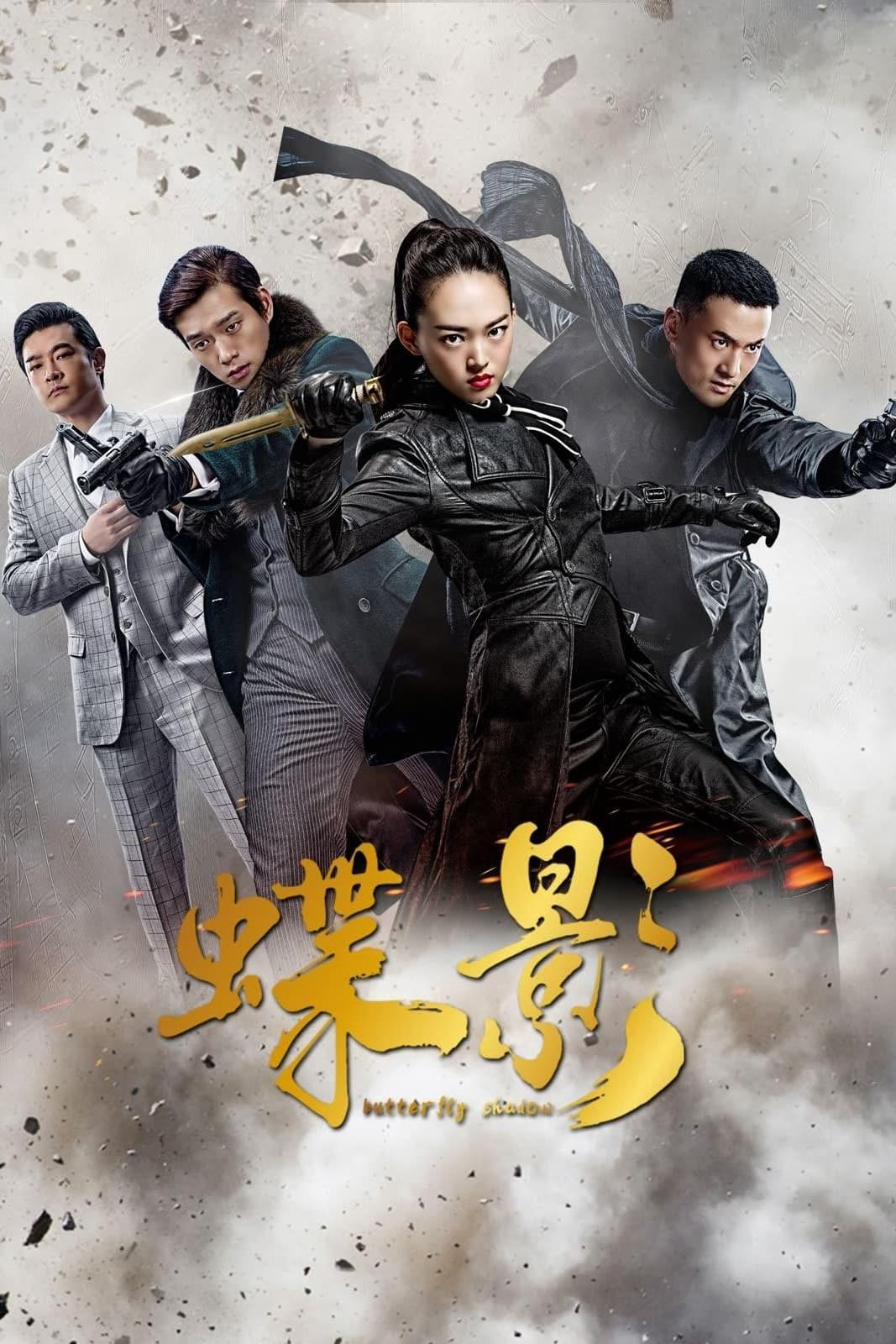 Poster phim Điệp Ảnh