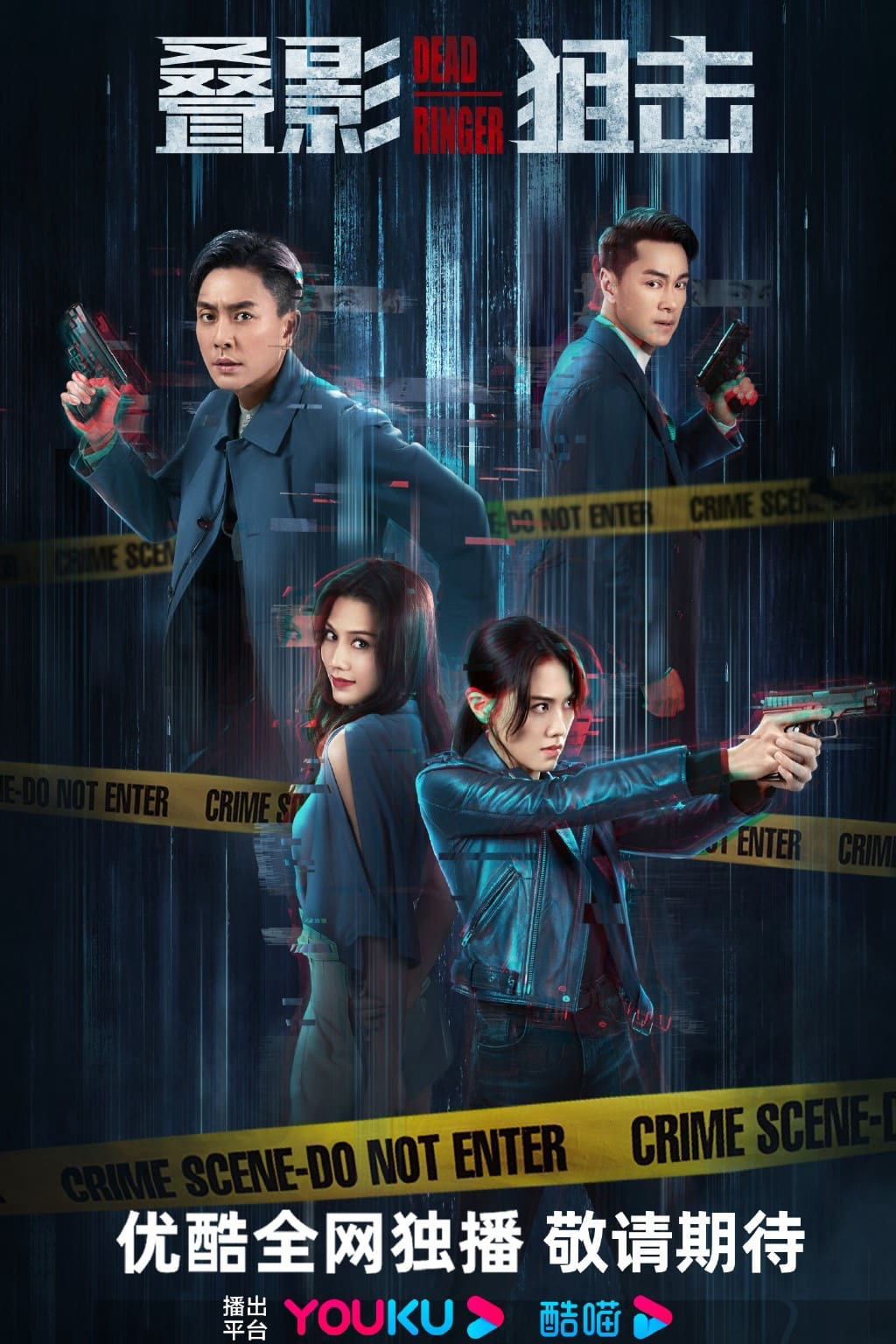 Poster phim Điệp ảnh thư kích