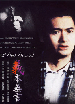 Poster phim Code of Honour