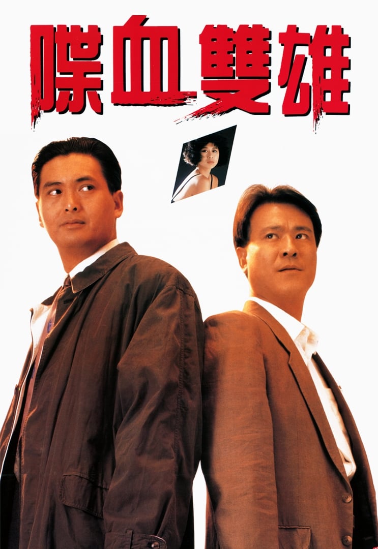 Poster phim Điệp Huyết Song Hùng