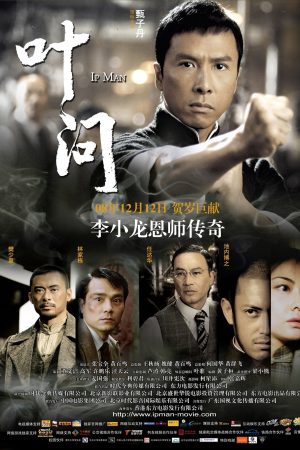 Poster phim Diệp Vấn