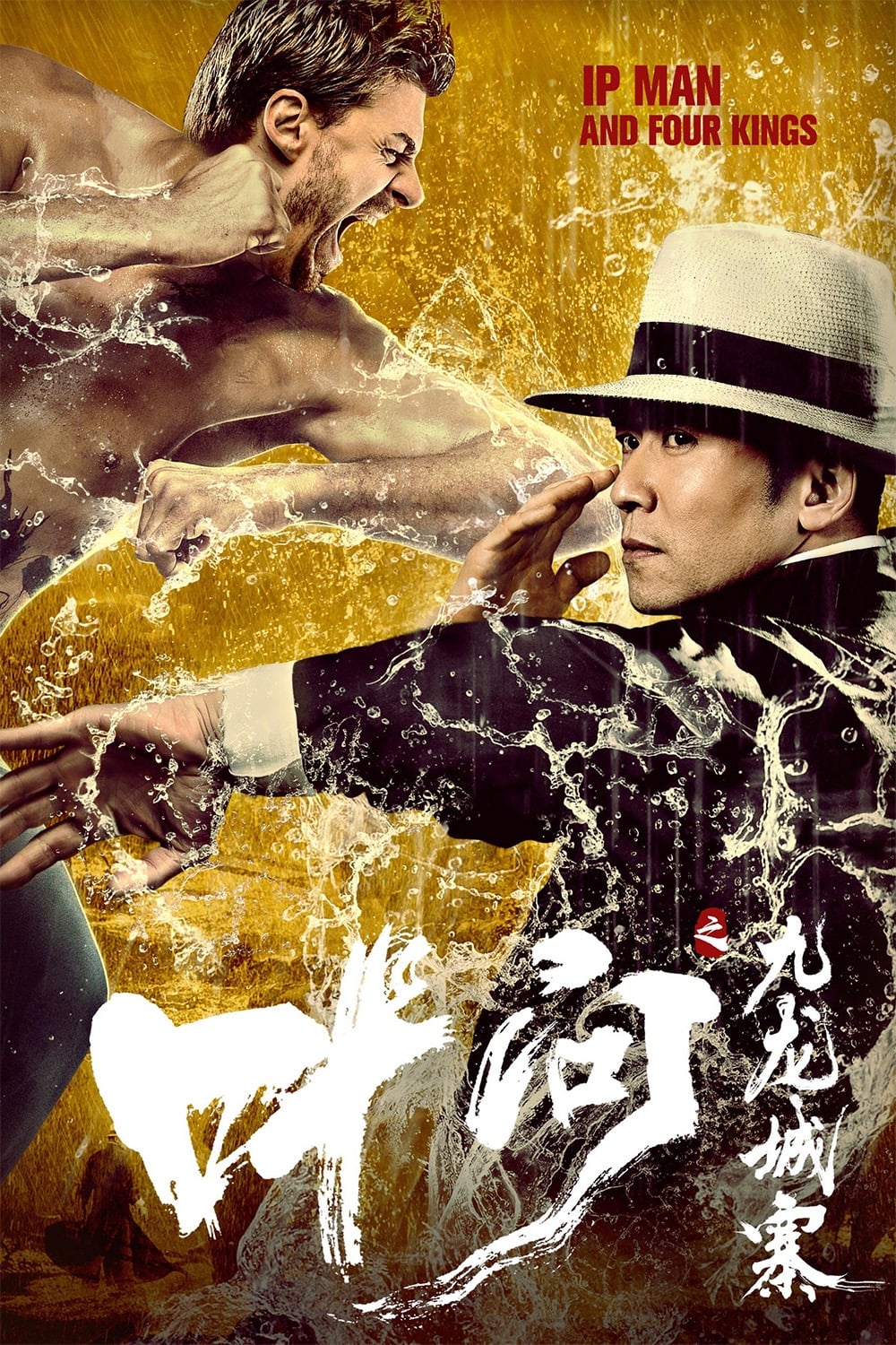 Poster phim Diệp Vấn: Cửu Long Thành Trại