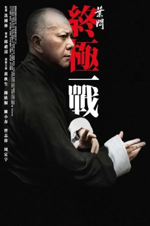 Poster phim Diệp Vấn: Trận Chiến Cuối Cùng